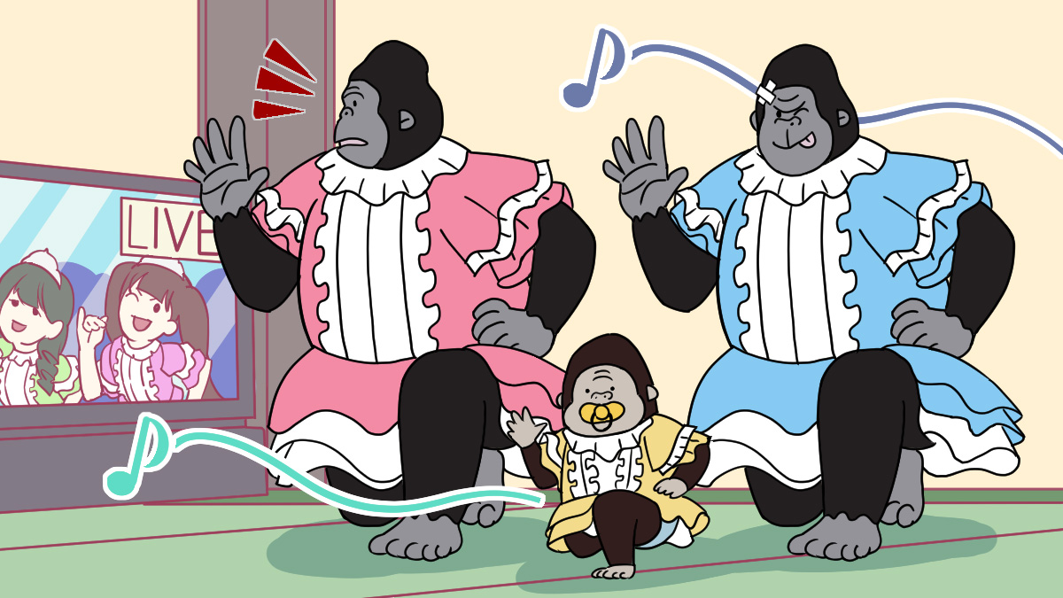 #ゴリラのひととき
🦍「出番いつかな～♪」

今年もお世話になりました。来年もゴリラファミリーをよろしくね～！

 #ゴリラのひとつかみ #ドウシシャ #大晦日