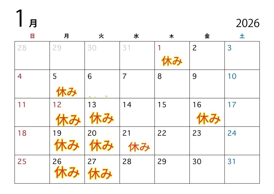 来年2026年に なります。 2025/12/30で今年ラスト営業。 ありがとう