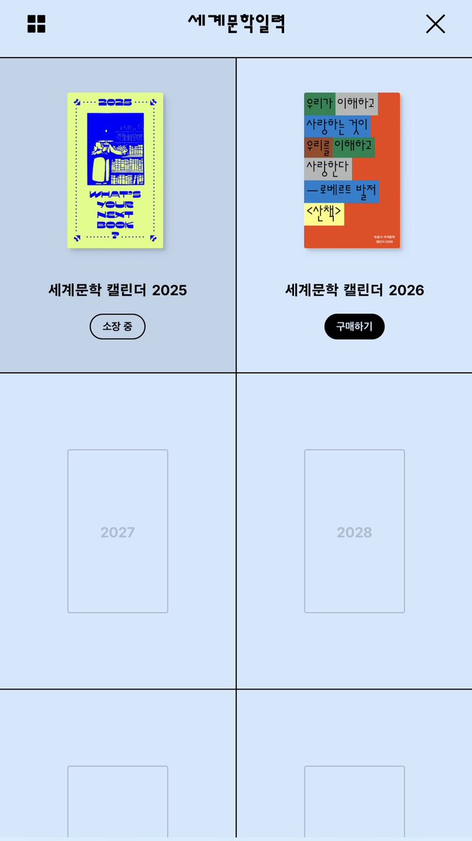 2900원 주고 샀던 올해 일력..
잘 읽다가 점점 안 읽어서.. 2026 일력 고민중,,