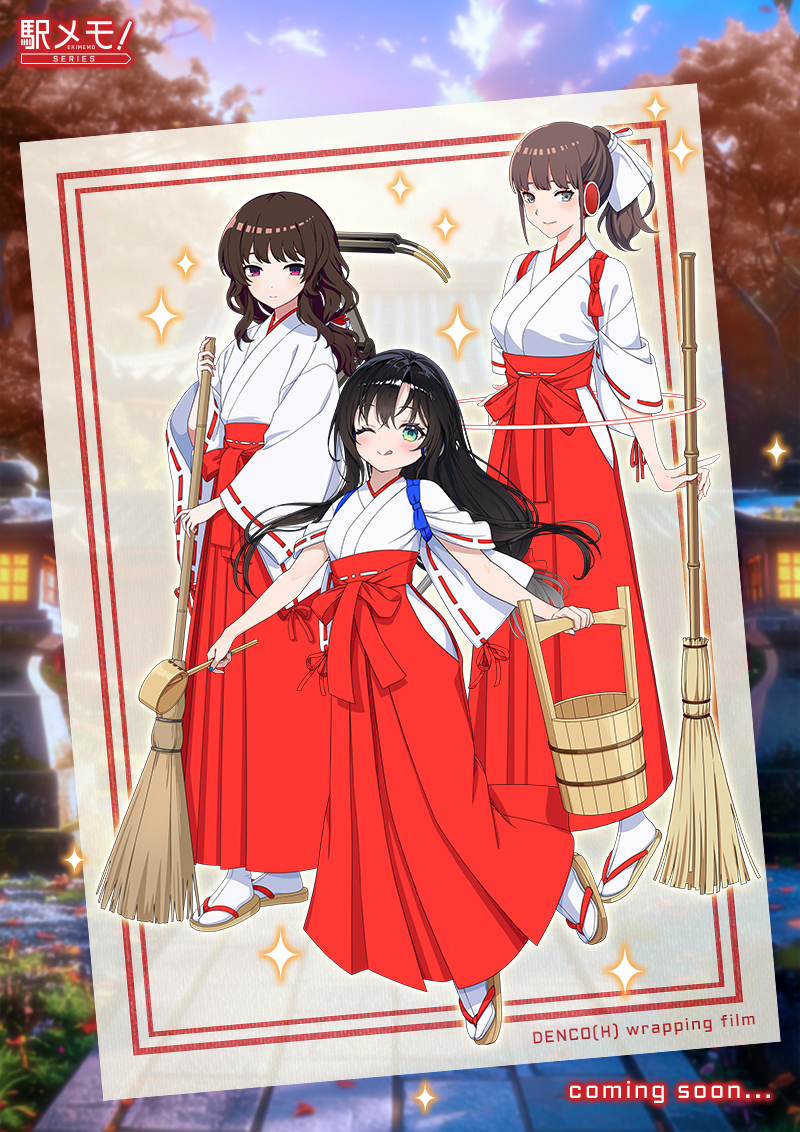ekimemo's tweet photo. 【次回のラッピングは…⛩】 
もうすぐ販売開始のフィルムをちょっとだけご紹介📝新年を迎えるにあたり、まずはお掃除をすることにした3人🧹水を撒くときは、周りに注意してくださいね！　#駅メモ https://t.co/CpOyAnm3E3