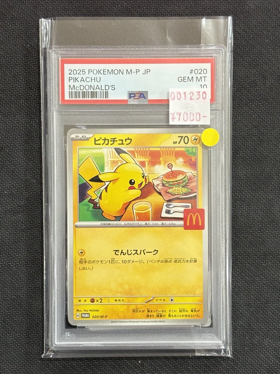 トレスタ宮崎駅前店🔥ポケカ・遊戯王強化買取中🔥 スタッフ募集中