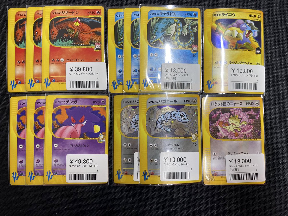 ポケモンカード⭐︎webシリーズまとめ売り こちら入荷したカードから早くも ご購入いただきました‼️ ありがとう