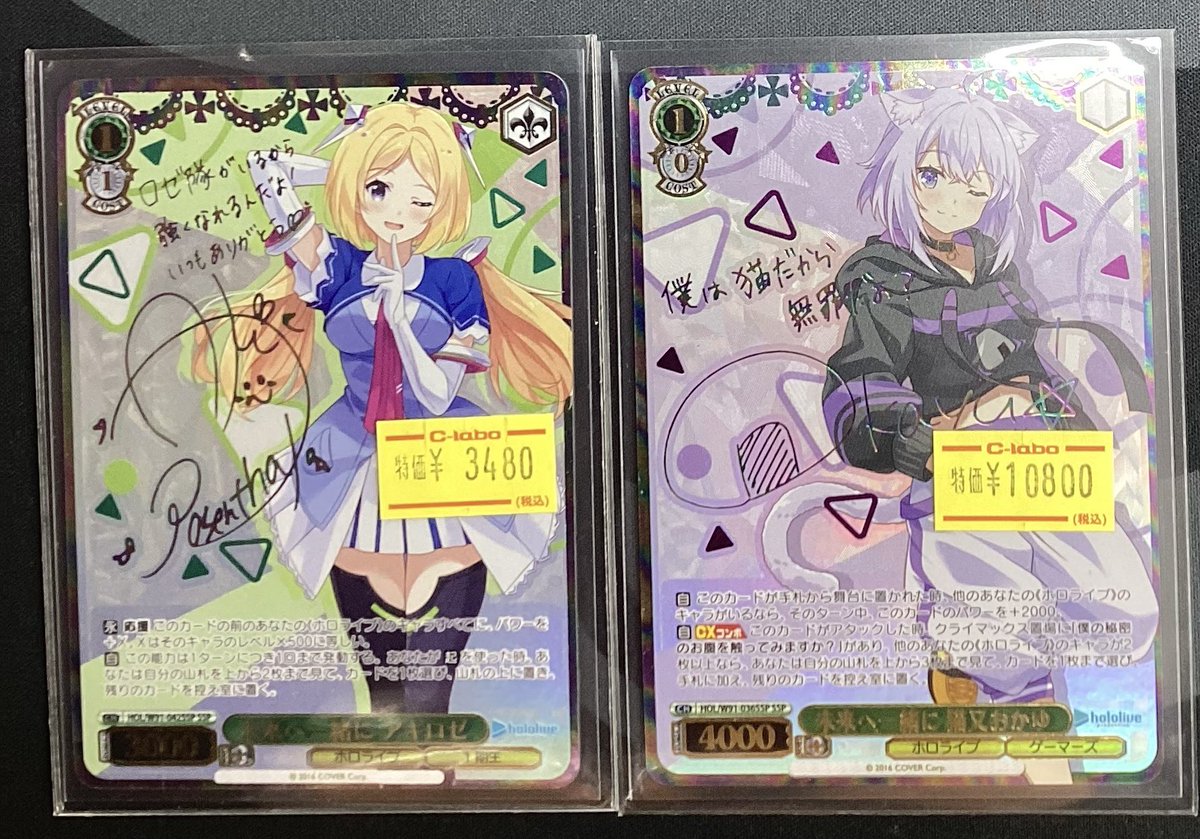 アキロゼsp.sspまとめ売り ヴァイスシュヴァルツ】 入荷情報 買い取りでお持ち込み頂いた 未来へ