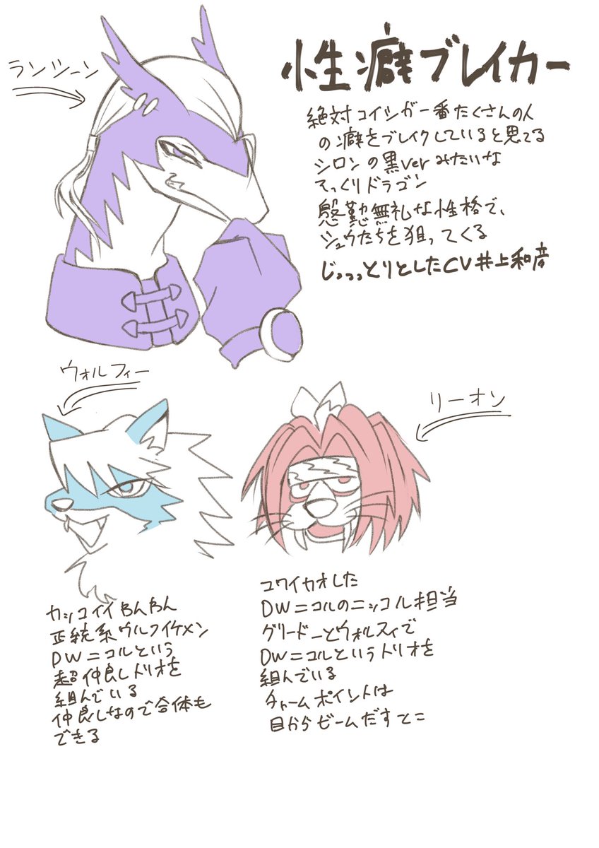 趣味と趣向に傾いたレジェンズ紹介 ランシーンのとこだけ内心爆笑し