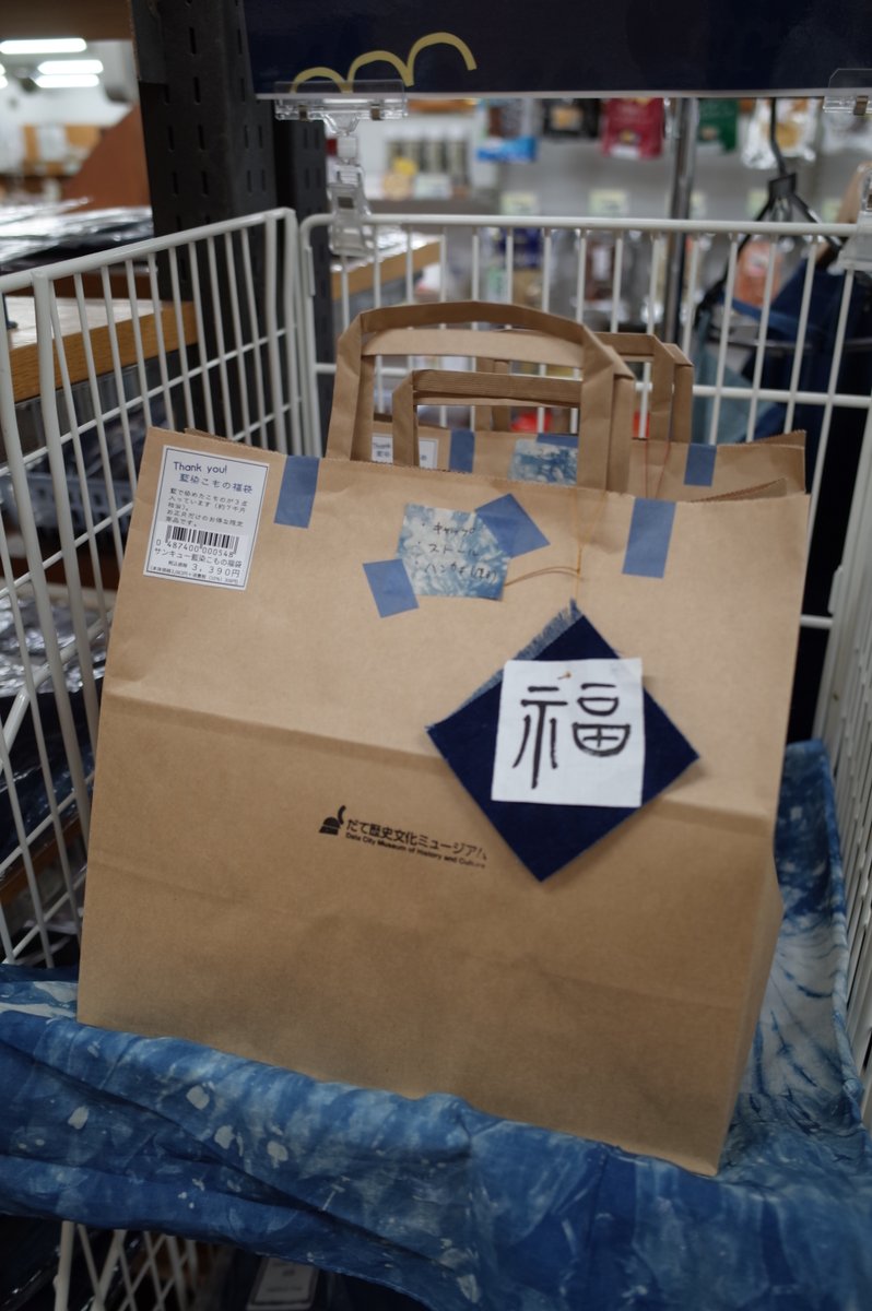 だて歴史文化ミュージアム tweet media