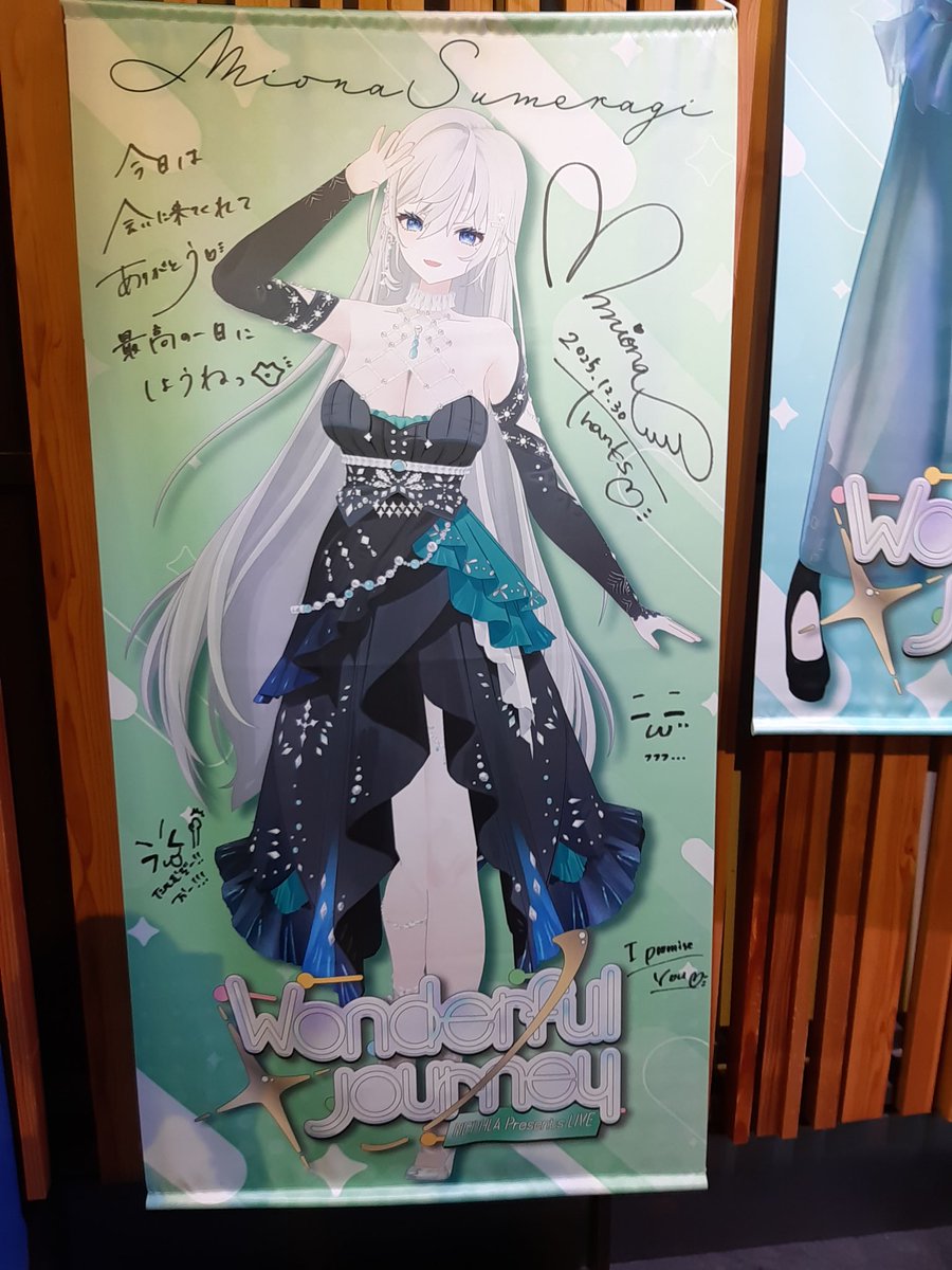 このタペストリー…欲しい… #WonderfulJourneyLIVE