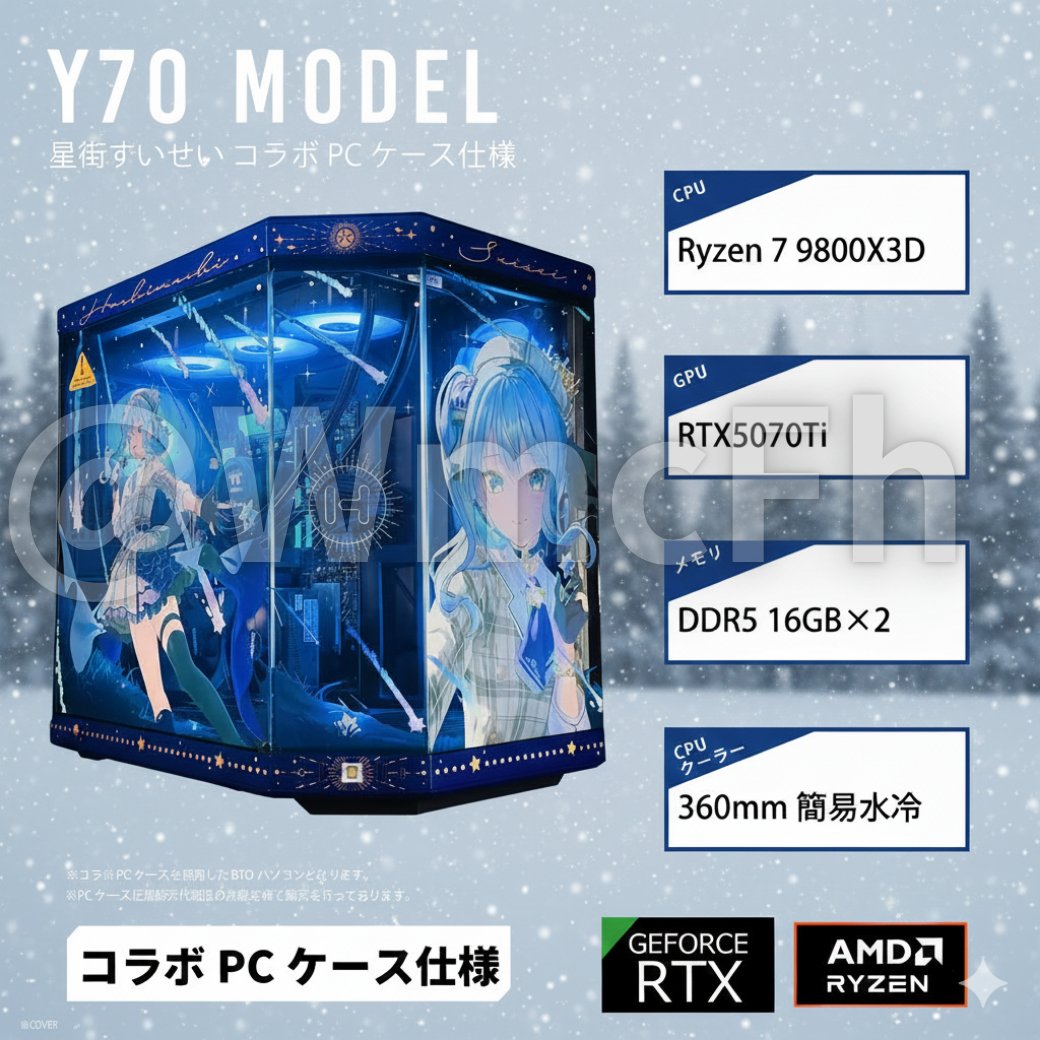 ゲリラ最終枠！！当選連絡開始！！通知ON歓迎！✨
2025年最終回！！ラスト景品！！リポスト応募！

🫧♡#ホロライブ × HYTEコラボゲーミングPC🫧♡
※150リポスト到達で当選枠増加！1名様プレゼント！

🎁応募方法🎁12/31迄
・いいね＆リポスト＆絵文字コメント
・NEW!!✨当固定ポストのリポスト✨