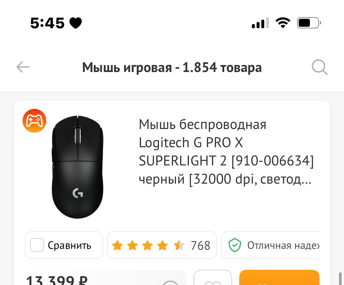 Где найти такую мышь в наличии?😭😭😭