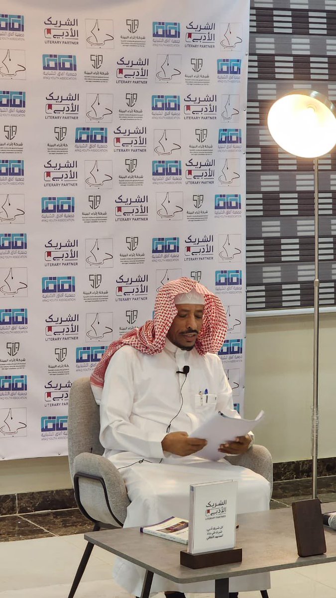 AFAGYOUTHAS's tweet image. حضورٌ ثقافيٌّ عكس عمق الهوية الوطنية، في أمسيةٍ ثرية بالمعاني الوطنية، بعنوان:

قراءة في تجليات الهوية الوطنية والرموز التعبيرية في ديوان (أغنيات الوطن)
للأستاذ الأديب حجاب الحازمي

وذلك في مركز حجاب الحازمي الثقافي بمحافظة ضمد
#جمعية_آفاق_الشبابية #الشريك_الأدبي