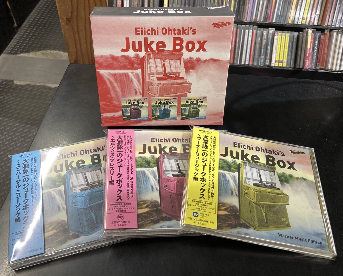 12/30(火)新着中古入荷情報 大滝詠一のジュークボックス3タイトルが