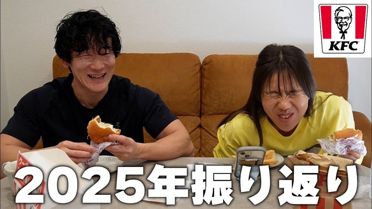 【2025年振り返り】
約2年ぶりのケンタが（なんならチキンはもっとぶりかも）おいしすぎて、話の内容あんまり覚えてません🍗（もう一度見て振り返ろうかな）
youtu.be/9_RpJrfnqQw?si…