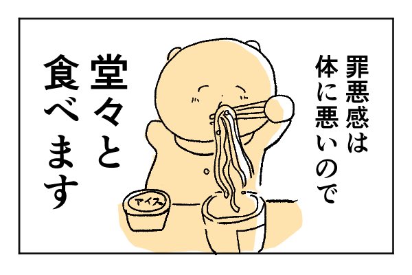 koguma_kanoko's tweet photo. お祝いムードの中ごちそうを食べて増えた体重は幸せの量でもあります。おなかを壊さない程度に、私とお正月太りしませんか。 https://t.co/skbJNzSoOq