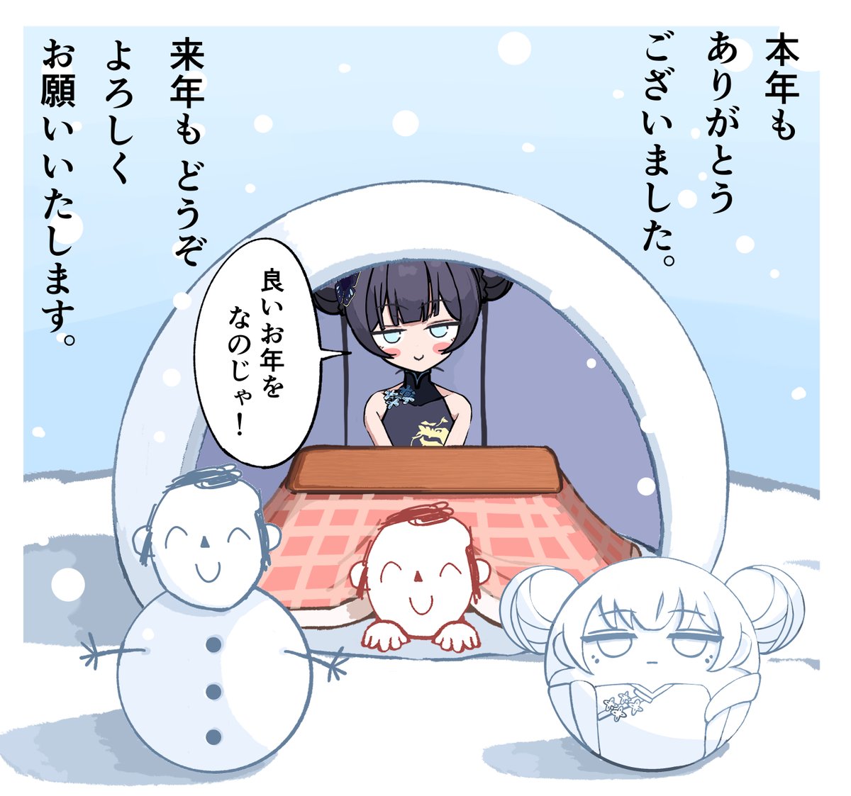 年末のご挨拶🙇 
 #ブルアカ 