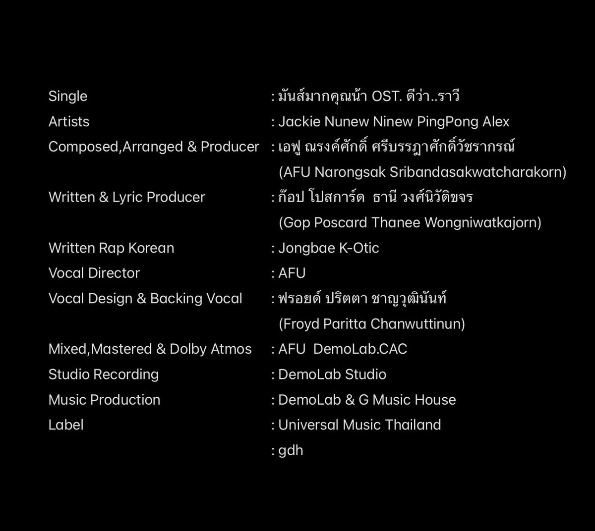 AFUZZ's tweet photo. ขอบคุณทีมเพลงทุกคน 
มันส์มากคุณน้า OST. ดีว่า..ราวี https://t.co/bSGUCCOcEG