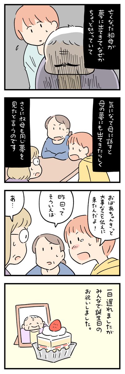「ちょっと怖い話」その377 