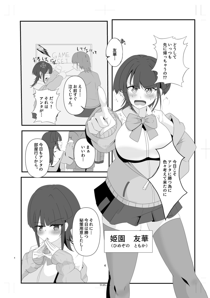 #C107

新刊「勝てないならハメ技使うしかないよね」
値段 500円
スペース 東ヌ45b

明日頒布になりますのでよろしくお願いします!!! 