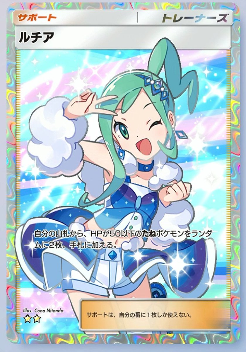 【年末年始配布企画‼️】

本日は✨ルチア✨を1名に配布します！

参加方法はフォロー&amp;リポスト🎶

締切 本日12/30 23:29まで

ぜひご応募ください🎶
 #ポケポケ
 #ポケポケトレード 
 #ポケポケトレード募集中