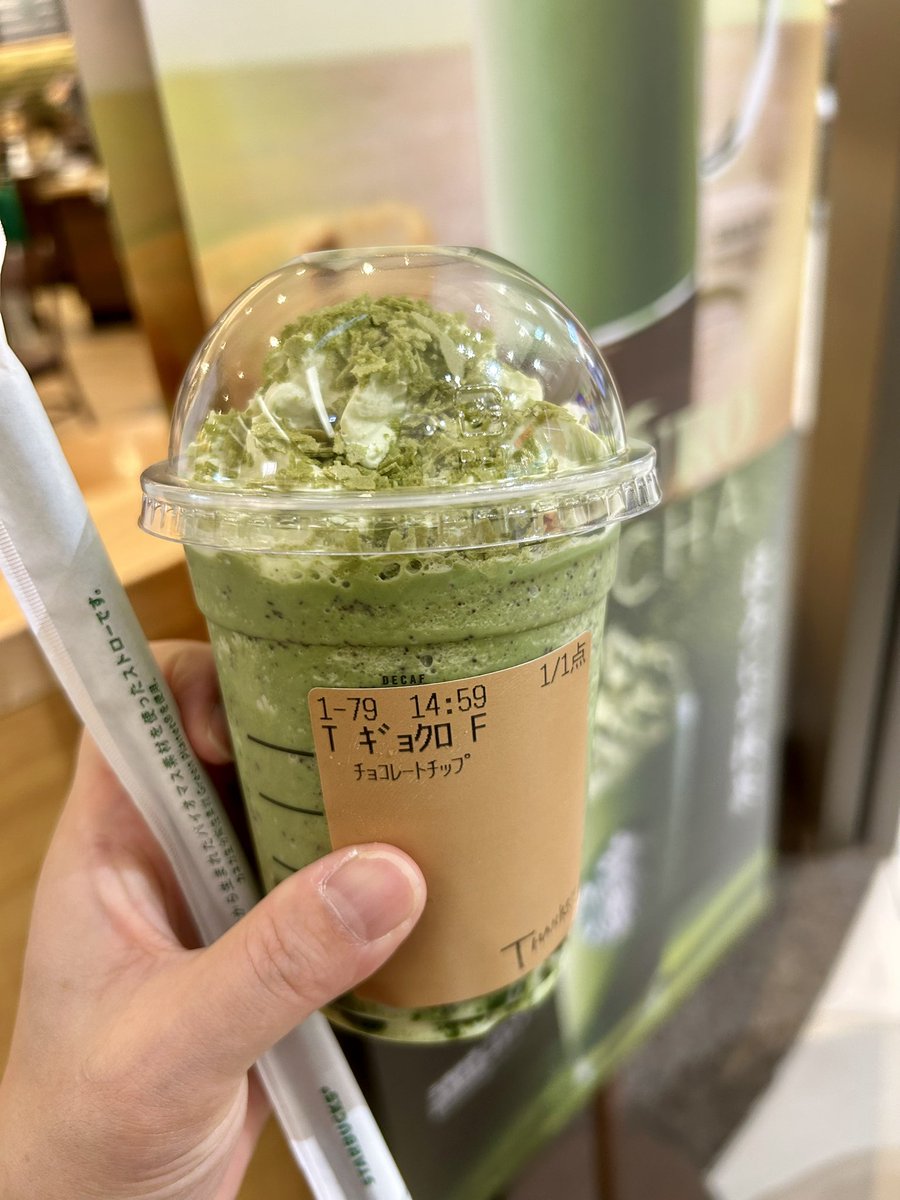 スタバの新作美味しかった😋✨