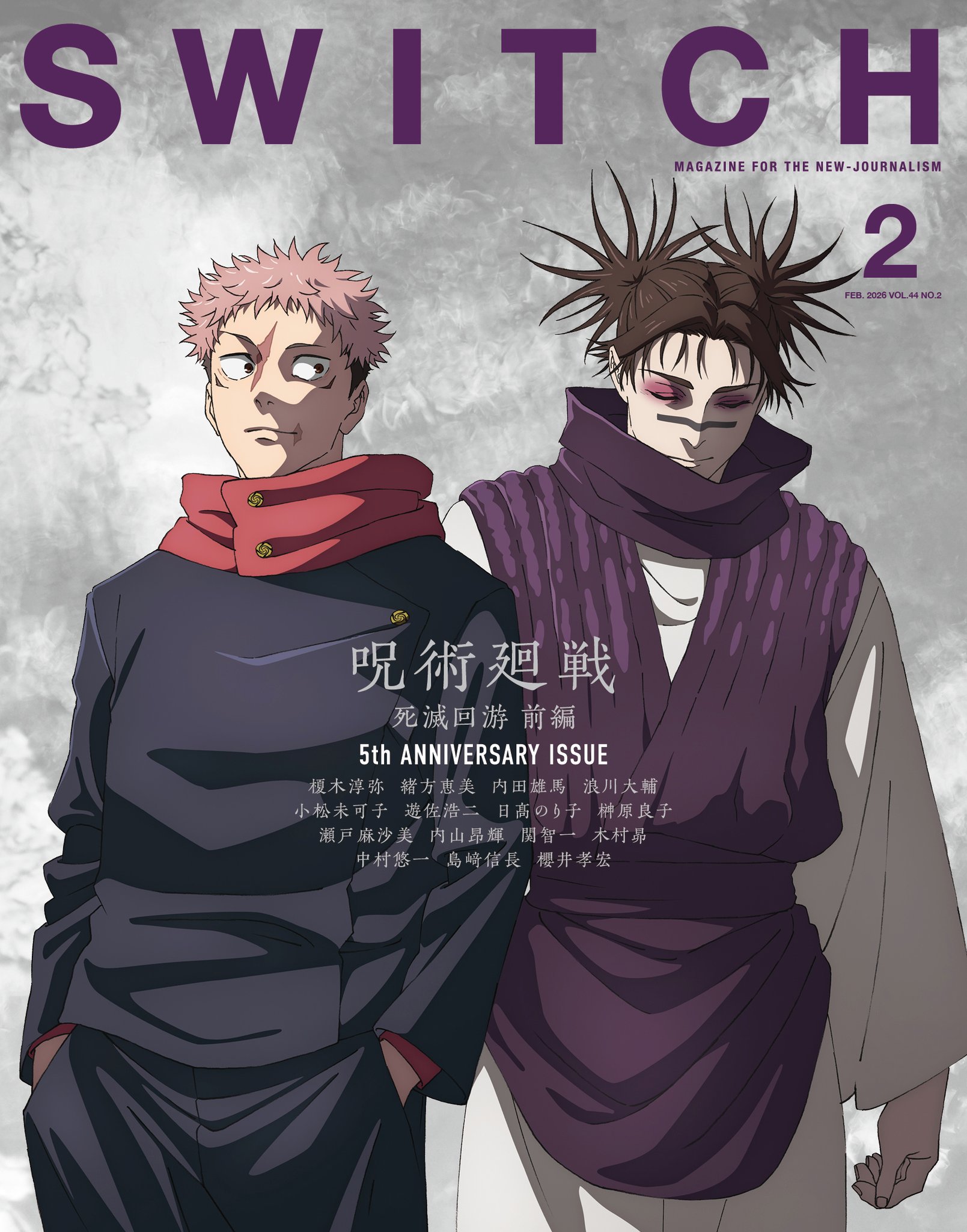 呪術廻戦 2026 WINTER 特別号　2月号 G9Z7Ug7bcAAON_0.jpg:large