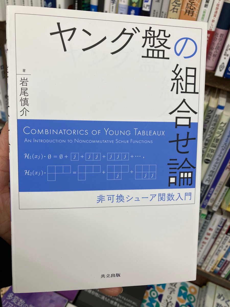 共立出版 (@kyoritsu_pub) / Posts / X