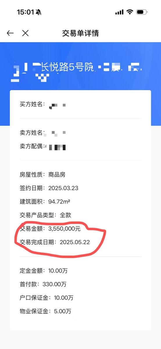 FUN1414's tweet photo. 割肉200万卖掉唯一住房 半年以后
今年赚到钱以后，第一件事是把唯一的住房，割肉200万卖掉了。与很多人赚钱了第一件事买房恰恰相反，我反而成了无房族。@justinsuntron 孙哥说30岁之前不买房，我终于在30岁才明白这个道理，30岁成了无房族。这是2018年买的结婚用的新房，花了540万，2025年5月卖出355万，割肉185万。卖房的时候家人都不理解，表示反对，大致是觉得房价虽然跌了，但是不卖就只是浮亏，卖了就是实亏了，心里不好接受，而且房价已经跌了这么多了，可能已经到底了，你现在要卖房不是正好卖在底部吗？但是由于当时我已经证明了自己，我虽然没告诉他们我赚了几千万，只说我大概一年能赚100万，他们就已经足够觉得我牛逼了，所以我比较有话语权。

我和他们说这房已经亏了185万是沉默成本，不应该影响决策。流动性这么差，占用着资金是机会成本。而且简单看租售比就知道远没到底，还会继续跌，起码再跌一半。估计他们也听不懂，但总之我说了算 就卖掉了。

现在卖房半年过去了，卖房的钱我拿出了200万做了一些A股ai相关的投资，已经赚了100多万了，运气好的话，明年就能把这套房亏的钱赚回来。而这套房，我最近看了下同小区相同户型已经挂260万卖了，实际成交价按250万算，短短半年时间已经跌了100多万！今年卖房这件事，让我少亏了100多万，又多赚了100多万，加一起200多万。普通人要多少年工资才能攒这200多万啊！

今年去了一些地方旅游：香港、日本、澳大利亚、新西兰。每到一个地方，感受一下当地的物价、收入、房租与房价的对比，就知道北京的房价还是太高了，泡沫仍然很大。相比这些发达地区，北京这么低的物价，这么低的收入，这么低的租金，却对应了这么高的房价。凭什么啊？合理吗？更何况人口、收入、租金，都还在继续下降……

这几年没少听党哥@lidangzzz  唱空中国楼市。相比于预测币价、预测股市，预测中国的楼市简直就是送分题。所以我很不理解宏观大佬午饭老师@wufantouzi  最近几年还总是唱多一线城市的房价，让大家抄底的逻辑到底是什么。我也不理解小侠老师@traderxiaoxia 一共一个亿的资产居然贷款了6000万买房。如果说不想再赌了，买套豪宅就算落袋为安了，那也没毛病，毕竟6000万跌一半也仍有3000万。但你是不是应该卖股票全款买啊？贷款6000万 加6.6倍杠杆做多2025年的深圳新房，真的能赌赢吗？

他们总说一些很奇怪的话：
比如：一线城市的核心区保值增值属性强。真的是这样吗？查查数据就知道，跌的时候都是一样的跌啊，哪有例外？而且一线城市的核心区由于总价高，即使跌幅小一点，实际亏得往往更多。

比如说一线城市豪宅稀缺所以永远涨。真的是这样吗？万柳书院2022年法拍单价36万，现在20万，跌45%。钓鱼台7号院，单价从20万到13万，跌35%。豪宅确实稀缺。但问题是豪宅并不永远是豪宅，再好的房子，20年以后也不再是豪宅，逐渐的老化、贬值，到时候又有了新的豪宅。杨幂住的小区，望京京贸府，也是豪宅吧，再过10年全面老化、各种毛病、户型落后，还能算豪宅吗？再过20年恐怕也难免沦为贫民窟一样的老破大。

如果房子是资产，很难找出比中国的房子更垃圾的资产了，就像币圈的NFT一样。