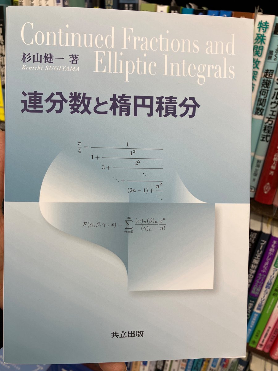 共立出版 (@kyoritsu_pub) / Posts / X