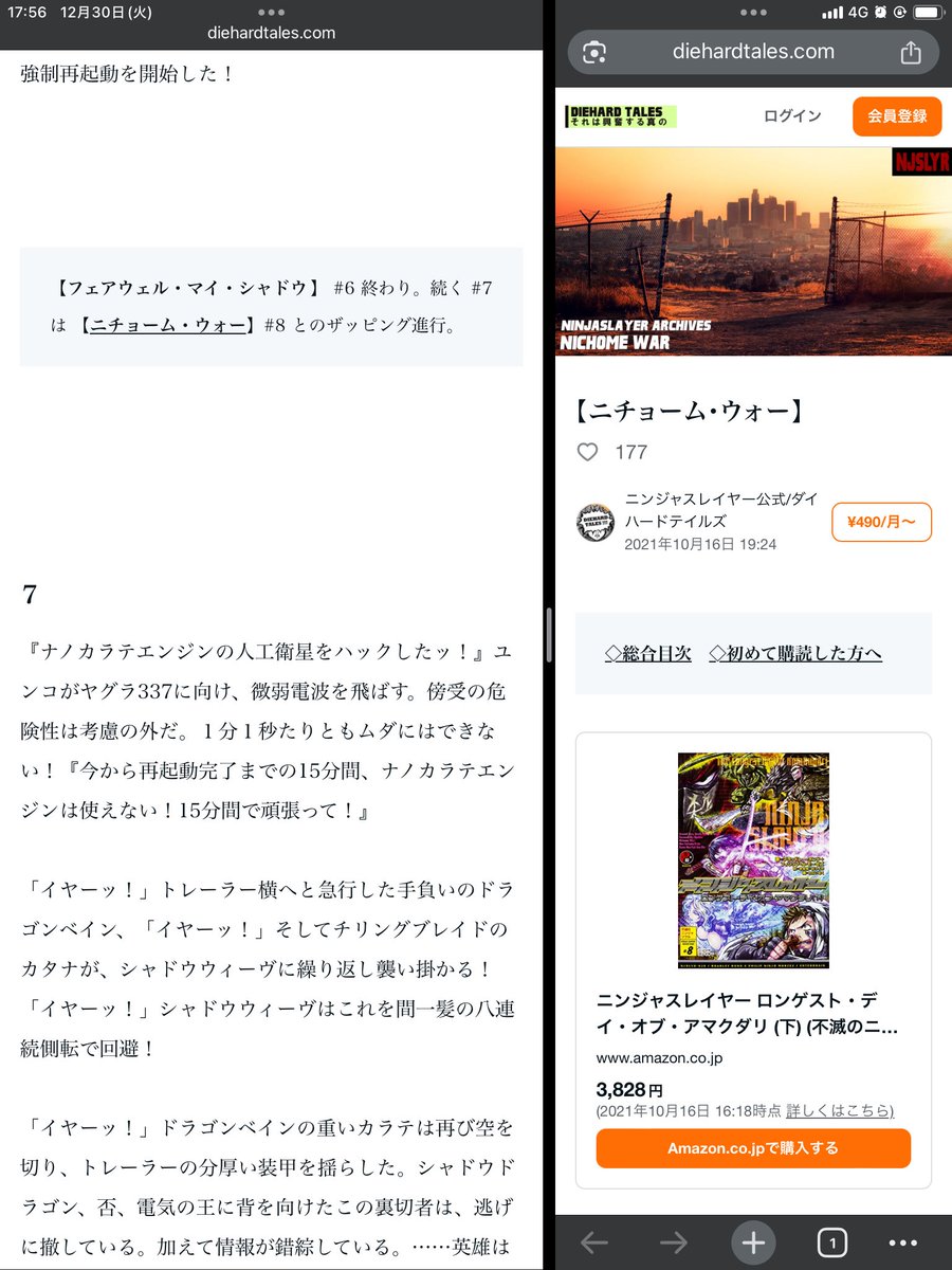 あいぱっよの利点である。Chrome2窓でザッピング進行も難なく読める。