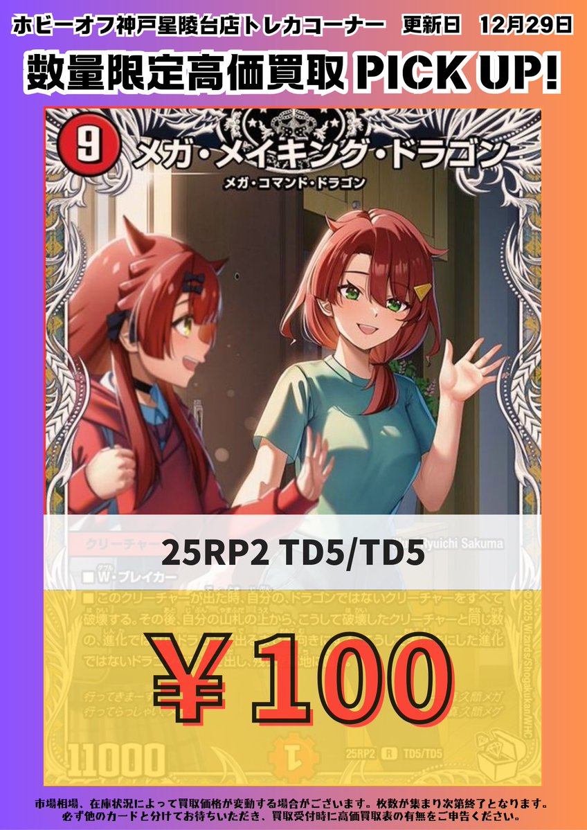 ポートメリオン　デイジー　まとめ売り モテるコラボボート3艇目は衆目さらうミントグリーン – 買えるLEON