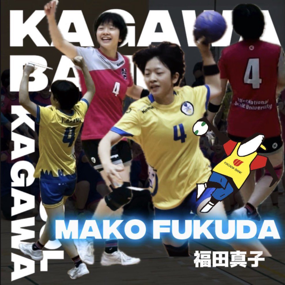 この度、部所属の#福田真子（次世代教育学部 こども発達学科4年16期生）が2026シーズンより、
#香川銀行GiraSolKagawa への加入が内定しましたので、お知らせ致します！

＃環太平洋大学
#女子ハンドボール部
＃環太平洋大学体育会
