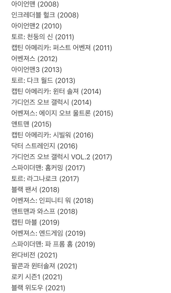 jwaksoon's tweet image. 마블은 언제나처럼 불친절하게 아무 설명도 없이 영화를 시작할테니까 여러분, 조금만 힘내서 엑스맨시리즈, mcu아이언맨1부터 썬더볼츠까지, 페이즈 123456 다 봐보는거 어때요