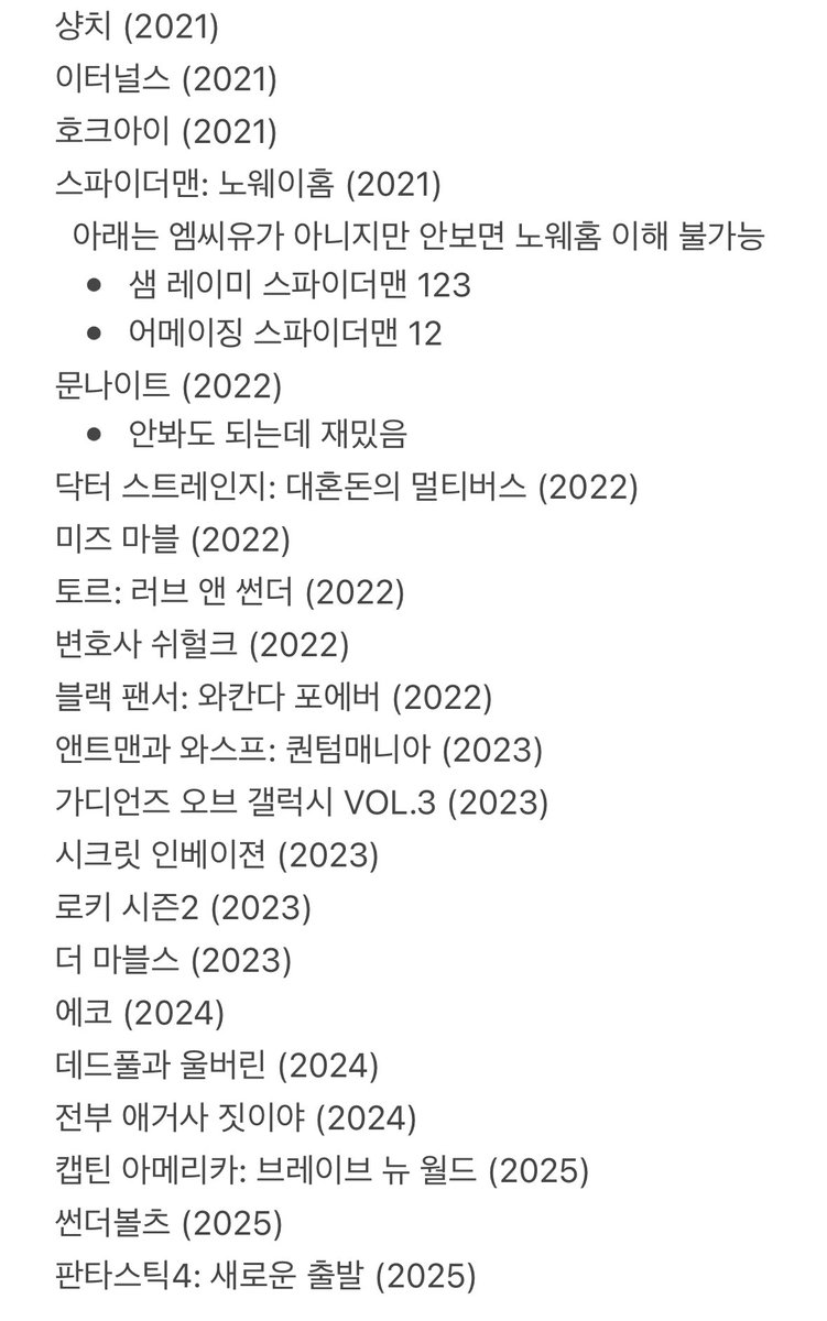 jwaksoon's tweet image. 마블은 언제나처럼 불친절하게 아무 설명도 없이 영화를 시작할테니까 여러분, 조금만 힘내서 엑스맨시리즈, mcu아이언맨1부터 썬더볼츠까지, 페이즈 123456 다 봐보는거 어때요
