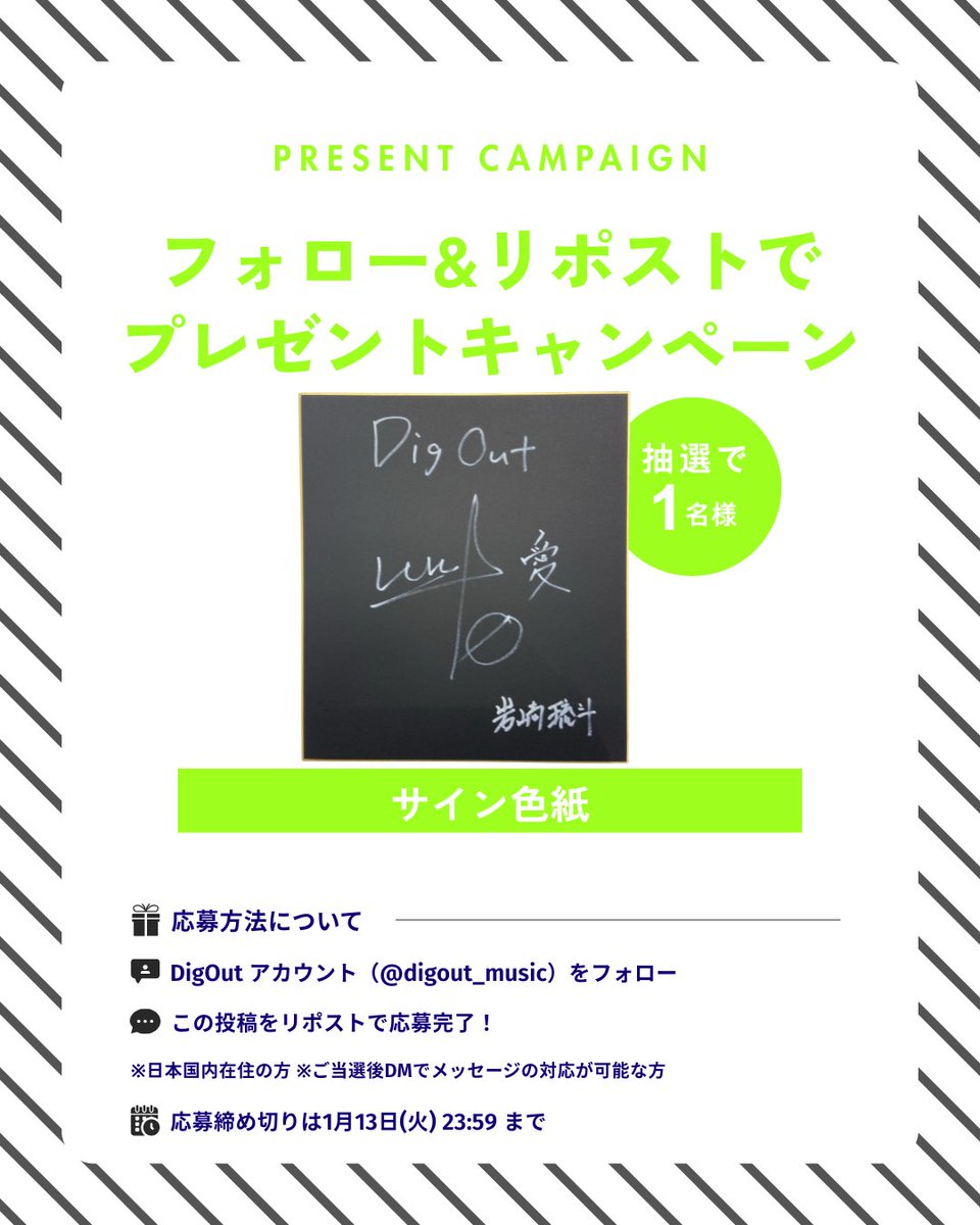 <インタビュー>
岩崎琉斗からLuvtoへ
──空白の1年と新章の始まり

<a href="/ryu__to31/">Luvto/岩崎琉斗</a> 
digout.jp/interview/2146…