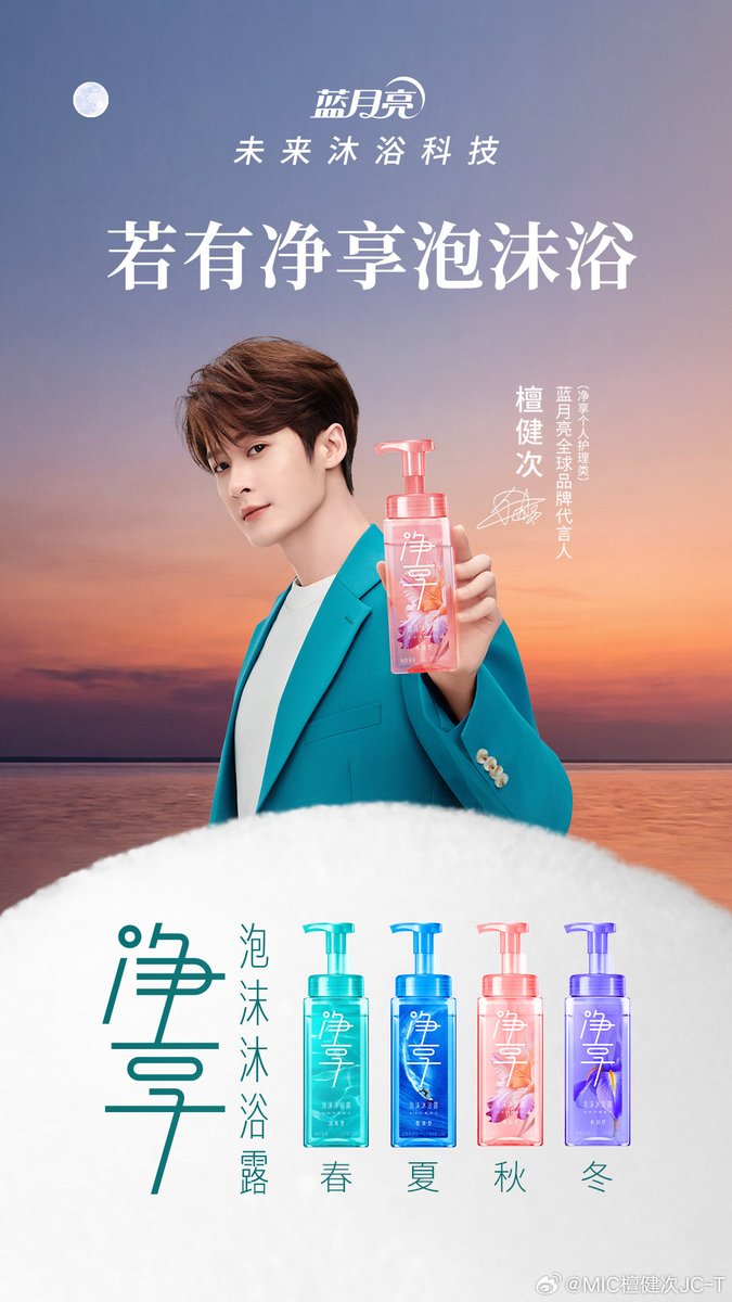 mandarinupdate's tweet photo. Tan Jianci Telah Diumumkan Sebagai Juru Bicara Global Untuk Blue Moon
#TanJianci #CDrama #Drachin #DramaChina #MandarinUpdate https://t.co/Riwg2kcwUi