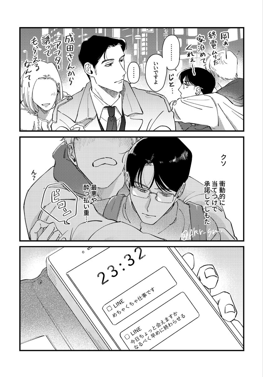 ごろごろ (@gorori56goro) / Posts / X