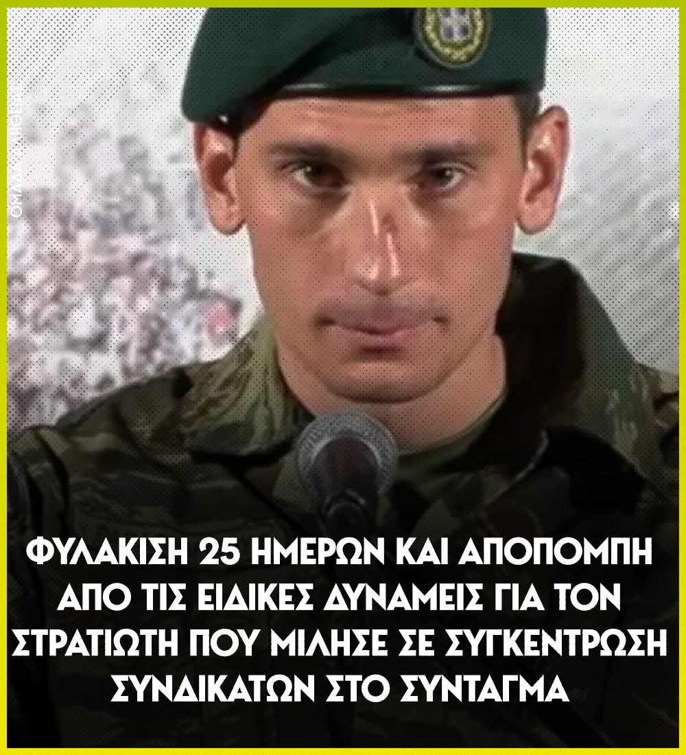 Ομάδα Αλήθειας tweet media