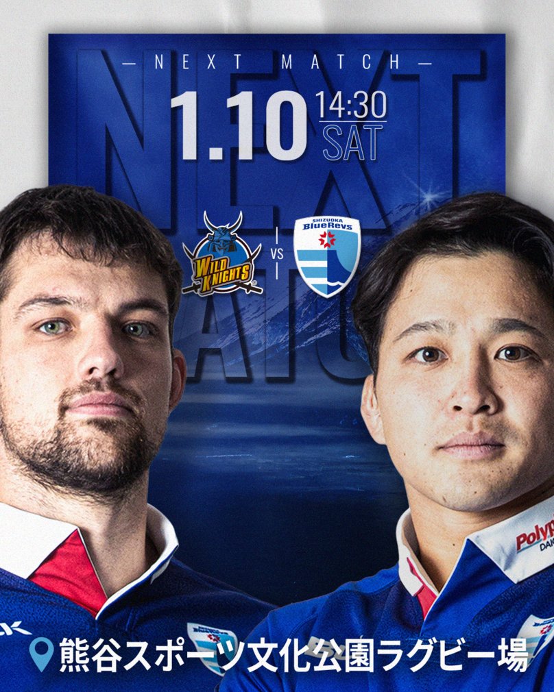 NEXT MATCH】 #NTTリーグワン 2025-26 D1第4節 🆚 #埼玉パナソニック