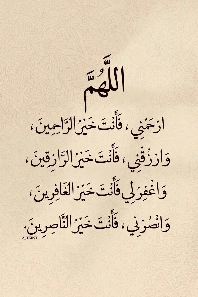 أذكار - 🌧️🌿 (@a4kary_d3) on Twitter photo 