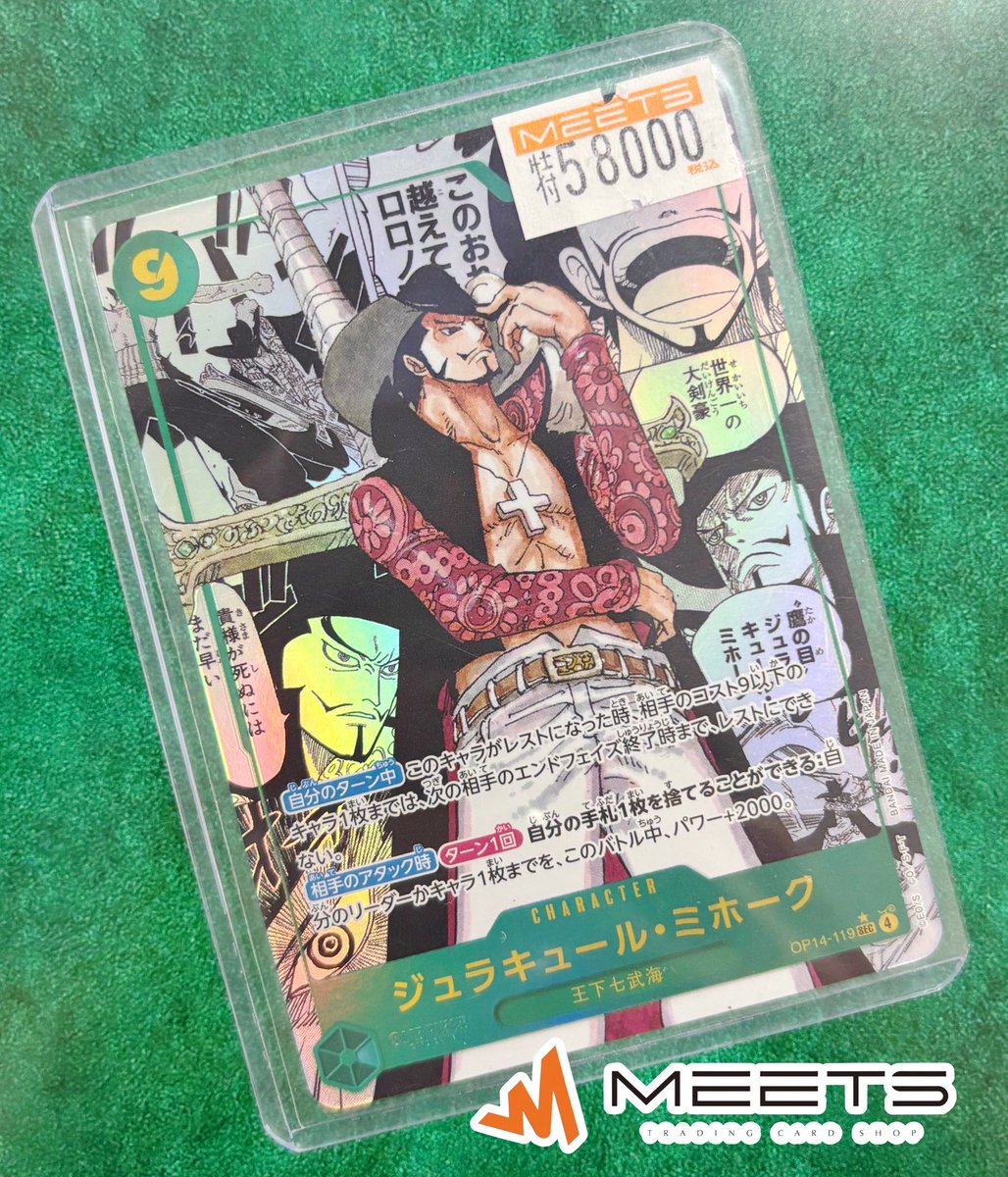 MEETS入荷情報📣 ‧º·˚ #ワンピースカード