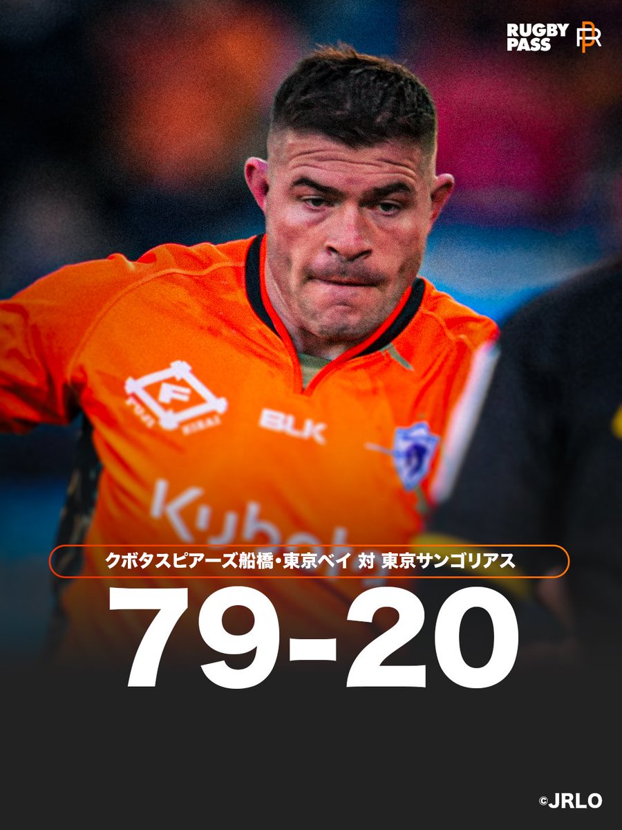 クボタ スピアーズ ラグビー ジャンパー 新ジャージデザイン決定のお知らせ｜クボタスピアーズ