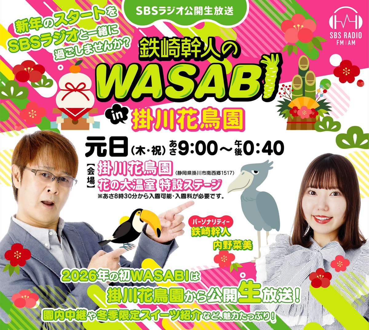 なみへい【内野なみ】 (@Omoti_White) / Posts / X