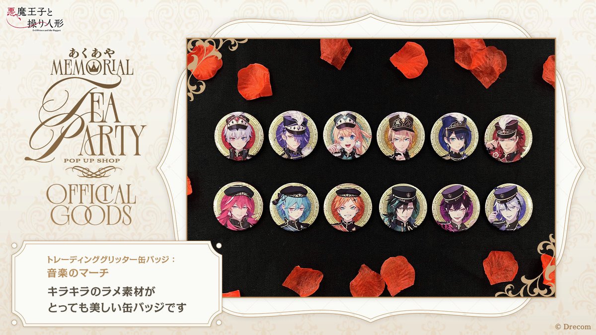 悪魔王子と操り人形　あくあや　オスカー　缶バッジ 悪魔王子と操り人形 あくあや オスカー 缶バッジ あくあや 悪魔王子と操り