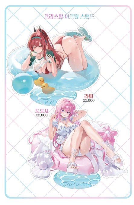 많은 분들의 요청으로 라피와 도로시의 아크릴 스탠드를 소량 재생산하게 되었습니다!
통판폼에서 구매가 가능합니다😉
통판 이후 재고가 남는다면 이후 행사에서 판매하도록 하겠습니다! 