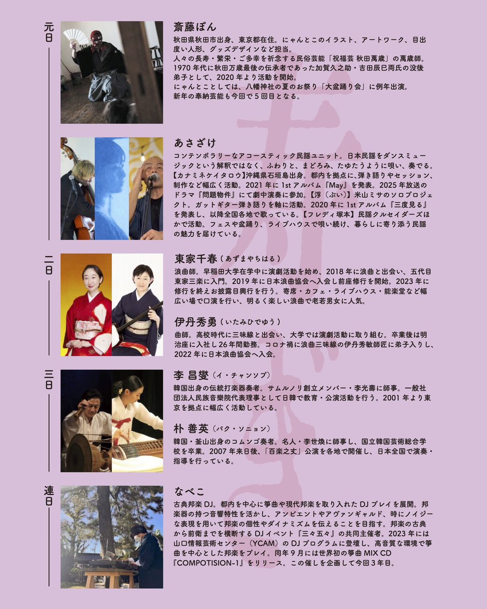 大和町八幡神社よりお知らせです。
新年、神社境内にて奉納芸能がございます。
初詣とあわせて、ぜひお越しください。🎍

新しい年が、皆さまにとって良き一年となりますように。