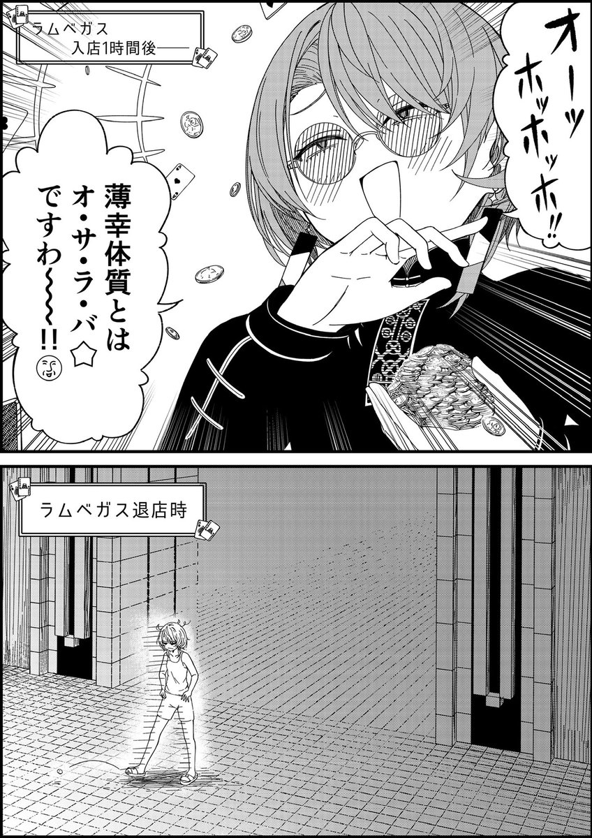 ラムベガすいちゃん
#ほしまちぎゃらり一 