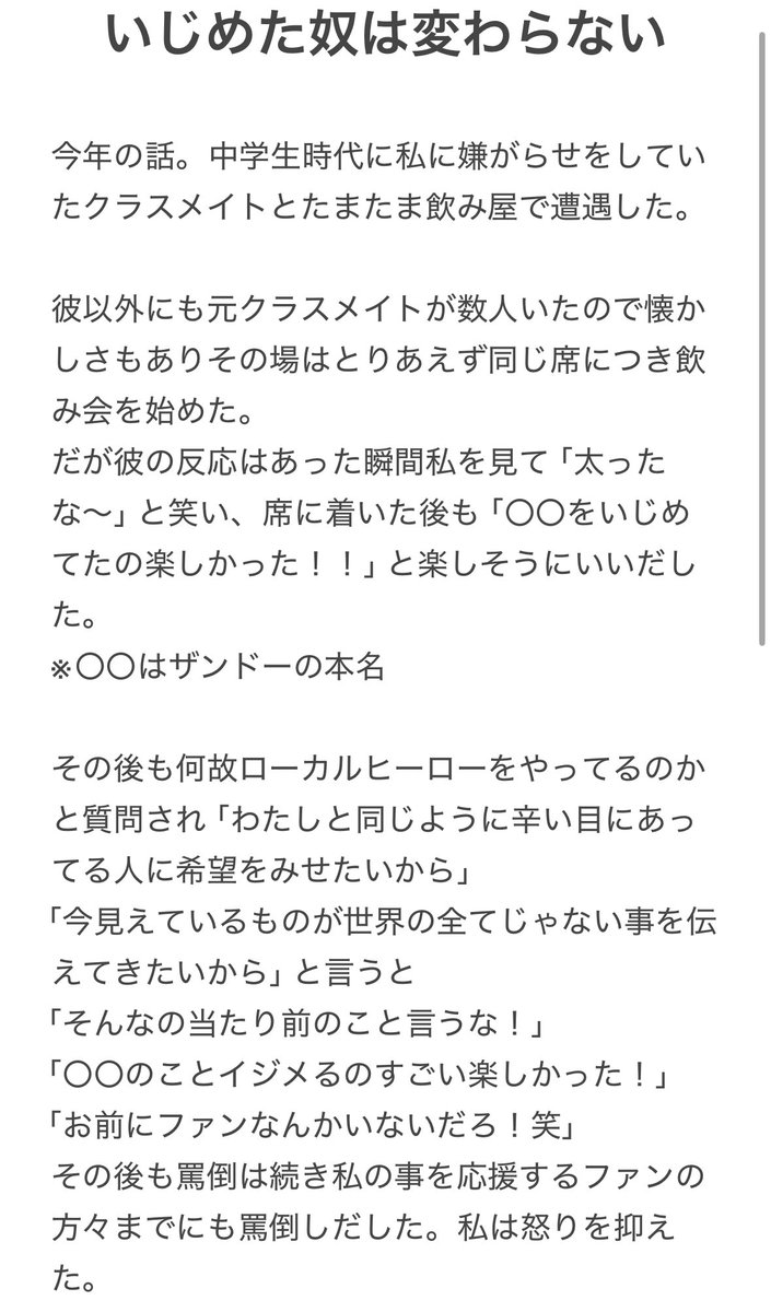【悲報】イジメた奴は変わらない【HotTweets】