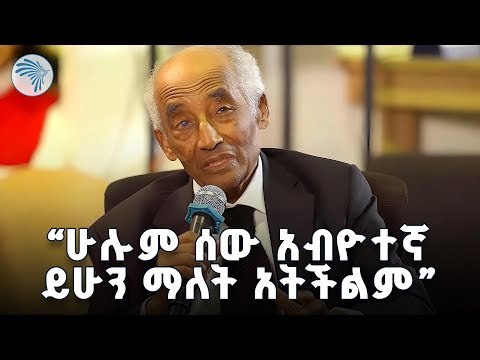ቆይታ ከደራሲያን ጋራ - 6
የኢትዮጵያ ቡክ ፎረም ከደራሲያን አቶ ተካልኝ ገዳሙ እና አቶ ካሣ ወልደሰንበት ቡልቡላ ጋር ያደረጉት ቆይታ።

የውይይቱ ሊንክ:

youtu.be/66Pe_FQ5R74?si…

<a href="/bobomaheder/">ማ ገ ቦ</a> <a href="/Sileshiyilma/">Sileshi Yilma Reta</a> <a href="/Notdayit/">Dawit Berhanu</a> <a href="/ArtsTvWorld/">ARTS TV: African Renaissance Television Services</a>