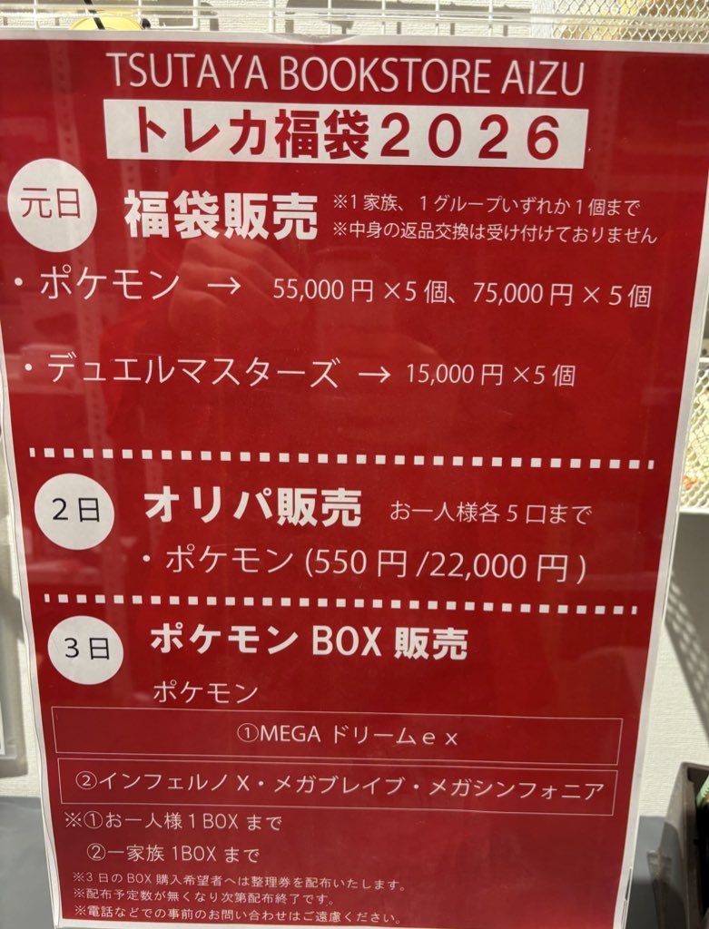 トレカ情報】 #ポケモンカードゲーム ただいまから1/3のポケカBOX販売