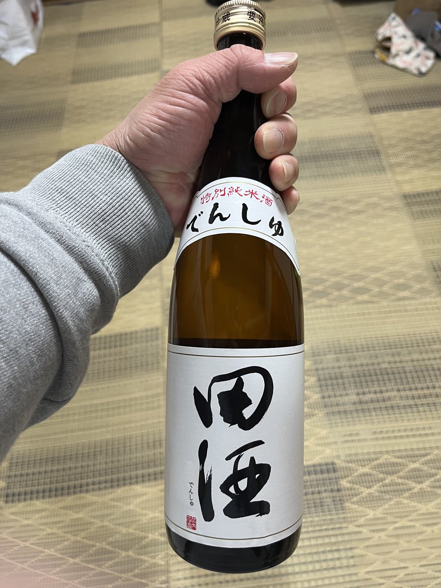 正月用に田酒買った😍
最高