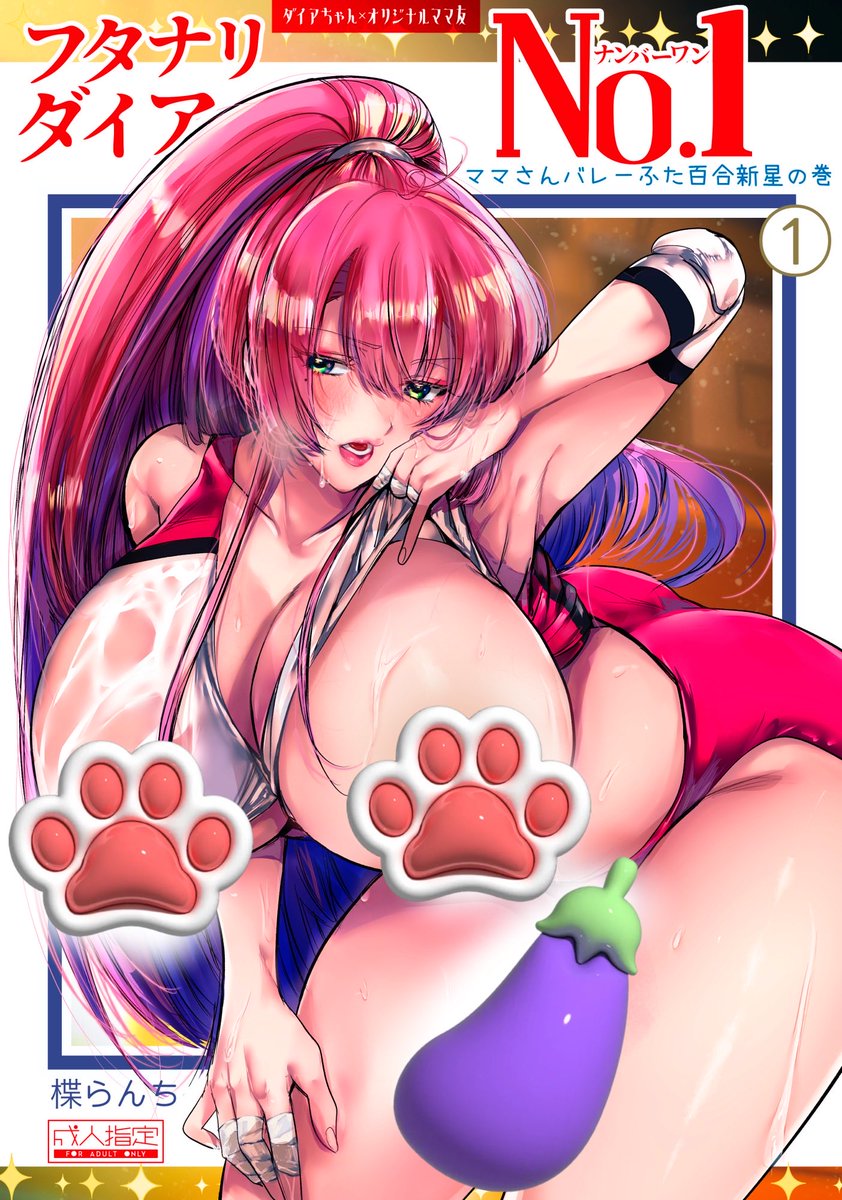 ママさんバレーダイアちゃん本間に合ったのででます🏐
サンプルはpixivとファンボックスにスタンプ無しが載っています!
間に合ってよかった!嬉しい!
ツリーに繋げます 