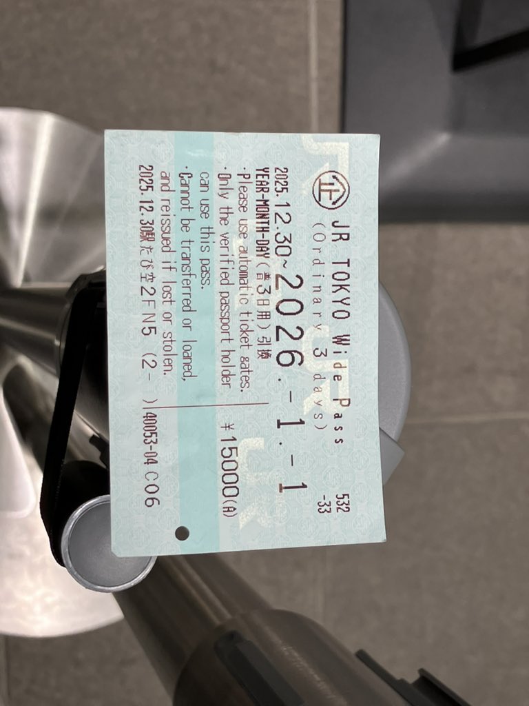 切符落としてる奴いて草